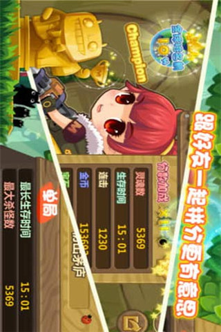 蘿莉駕到截圖欣賞
