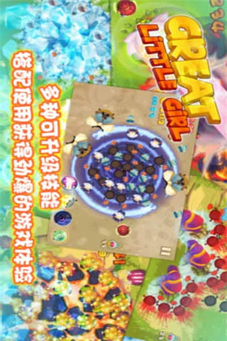 蘿莉駕到截圖欣賞