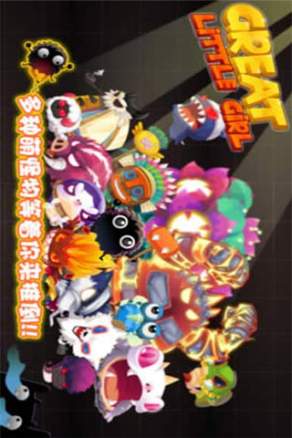 蘿莉駕到截圖欣賞