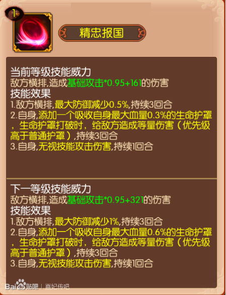 熹妃傳新隨從岳飛怎么樣 岳飛技能詳解