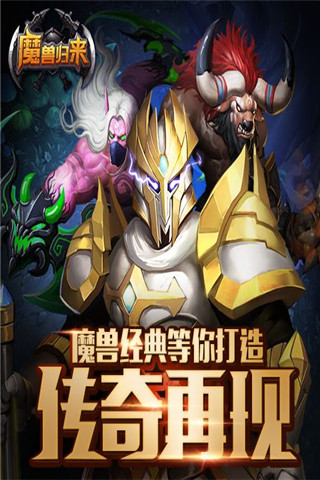 魔獸歸來OL截圖欣賞