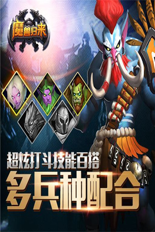 魔獸歸來OL截圖欣賞
