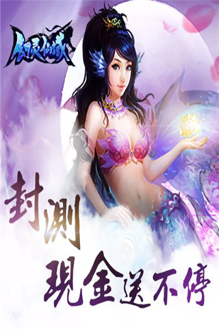 幻靈仙域截圖欣賞