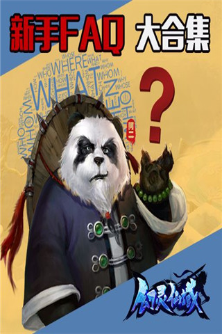 幻靈仙域截圖欣賞