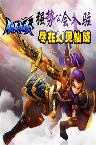 幻靈仙域截圖欣賞