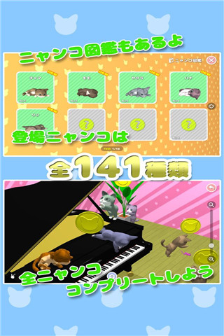 貓咪收藏截圖欣賞