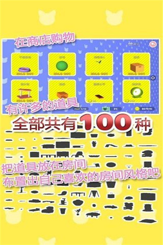 貓咪收藏