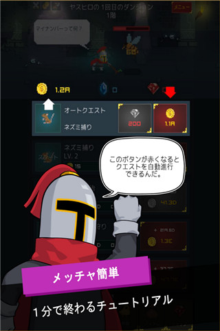 中年騎士泰宏截圖欣賞