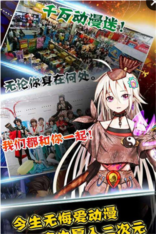征戰(zhàn)二次元截圖欣賞