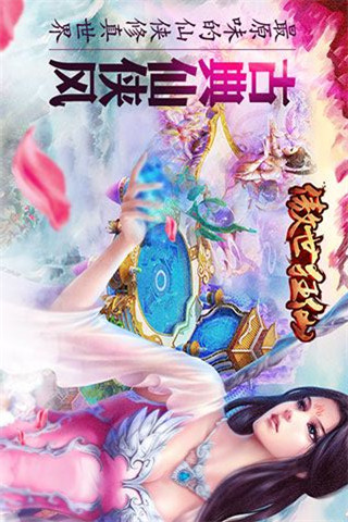 傲世狂仙截圖欣賞