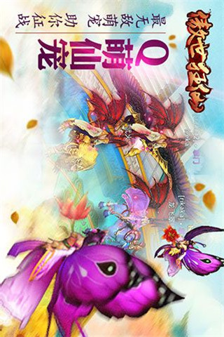 傲世狂仙截圖欣賞