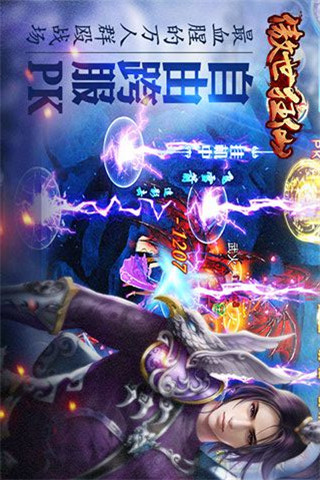 傲世狂仙截圖欣賞