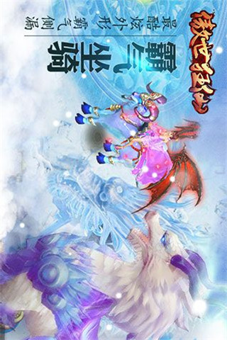 傲世狂仙截圖欣賞
