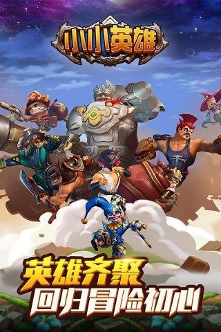小小英雄（街霸格斗王）截圖欣賞