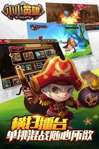 小小英雄（街霸格斗王）截圖欣賞