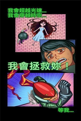光速英雄截圖欣賞