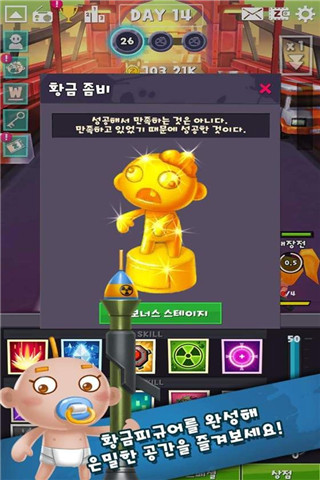 僵尸斬截圖欣賞