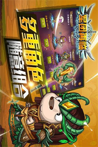 軍團再臨截圖欣賞