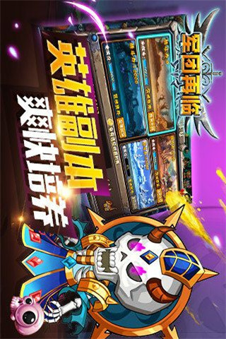 軍團再臨截圖欣賞