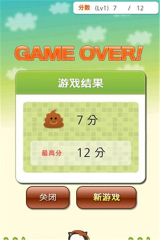 躲便便截圖欣賞