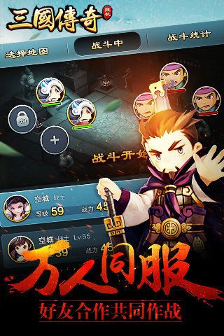 三國掛機傳奇ol截圖欣賞