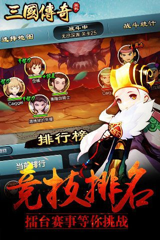 三國掛機傳奇ol截圖欣賞