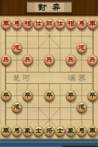 多乐中国象棋截图欣赏