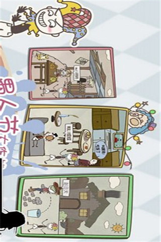 史上最坑爹的游戲8截圖欣賞