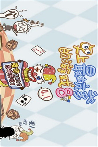 史上最坑爹的游戲8截圖欣賞