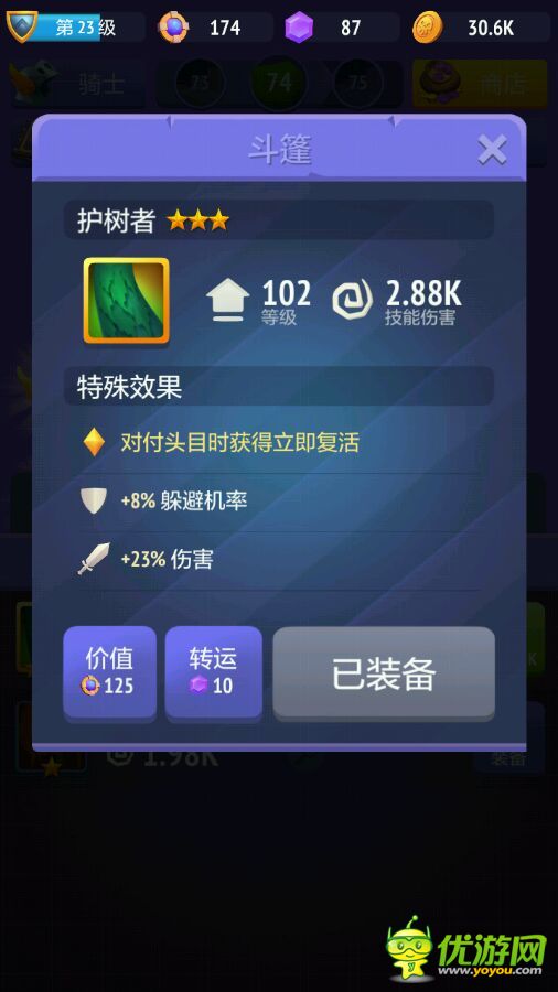 不休骑士nonstopknight74关怎么过