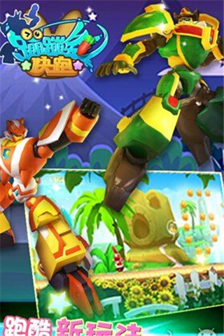 蹦蹦兔快跑3D截圖欣賞