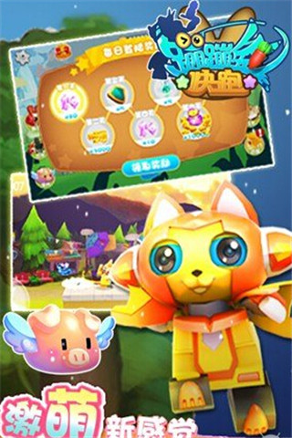 蹦蹦兔快跑3D截圖欣賞