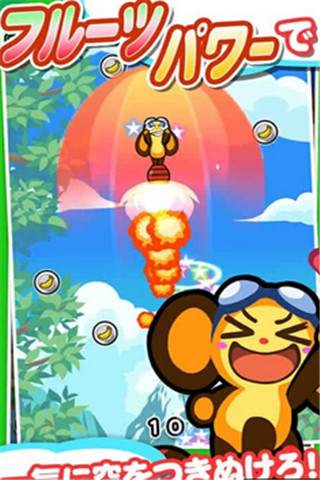 跳躍的猴子截圖欣賞