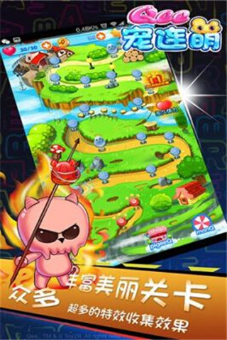 Qee寵連萌截圖欣賞