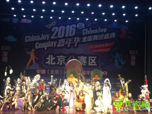 2016ChinaJoy超级联赛北京赛区圆满落幕