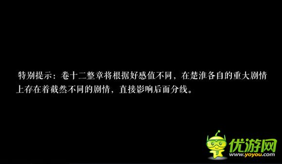 橙光游戏引歌一梦最新版攻略分享