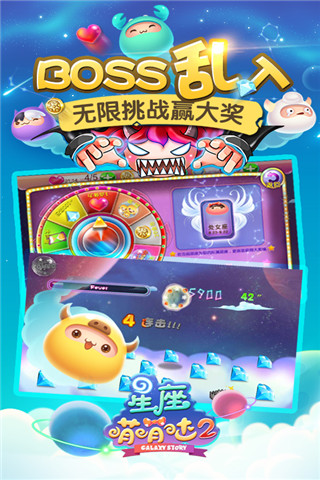星座萌萌噠2截圖欣賞
