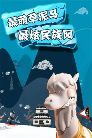 滑雪大冒險（2016版）截圖欣賞
