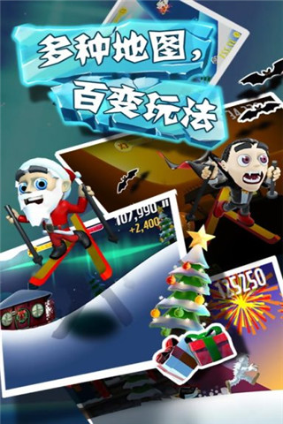 滑雪大冒險（2016版）