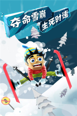 滑雪大冒險（2016版）截圖欣賞