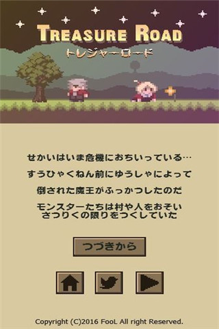 財寶之路截圖欣賞