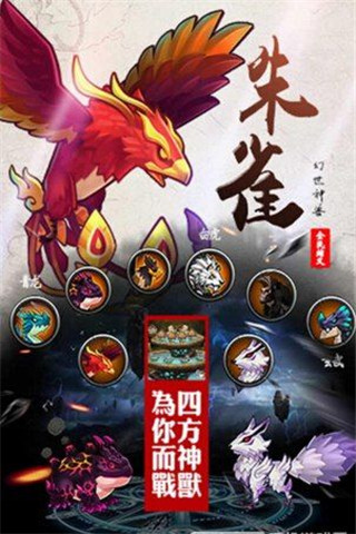 全民X結(jié)義截圖欣賞