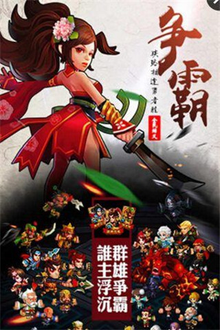 全民X結(jié)義截圖欣賞