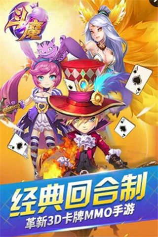 斗魔截圖欣賞