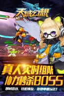 天域幻想截圖欣賞