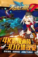 天域幻想截圖欣賞