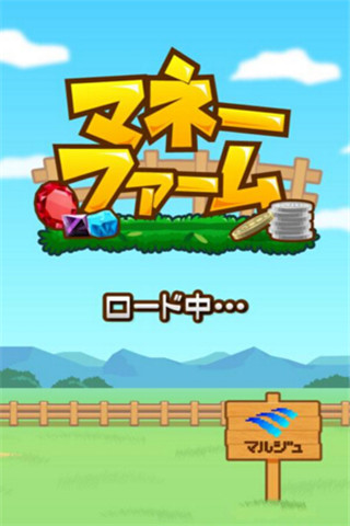 金錢(qián)農(nóng)場(chǎng)截圖欣賞