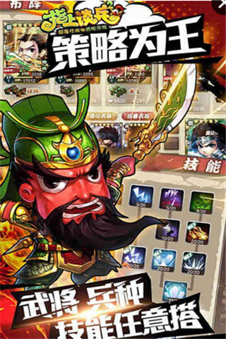 兵不厭詐截圖欣賞
