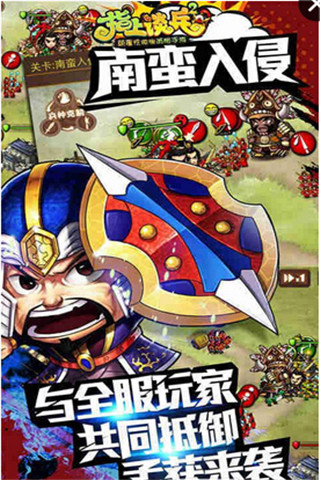 兵不厭詐截圖欣賞