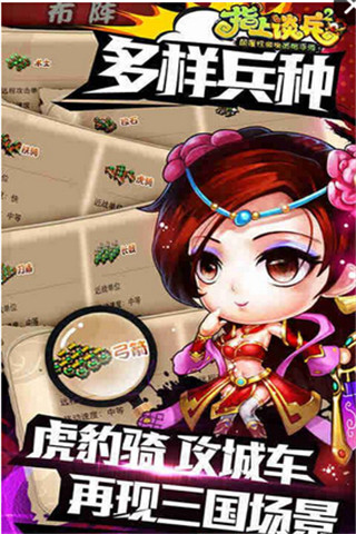 兵不厭詐截圖欣賞